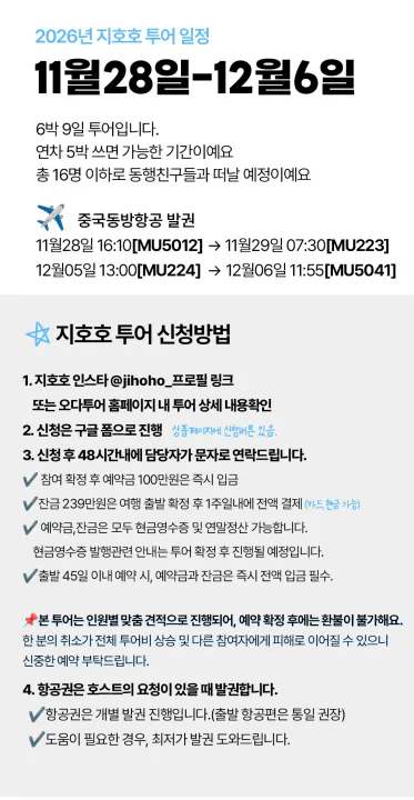 지호호투어 이집트 3기 사진 5