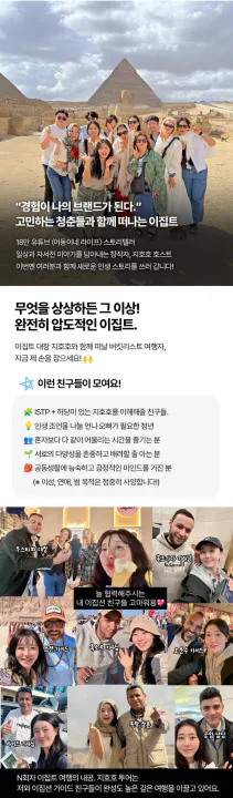 지호호투어 이집트 3기 사진 7