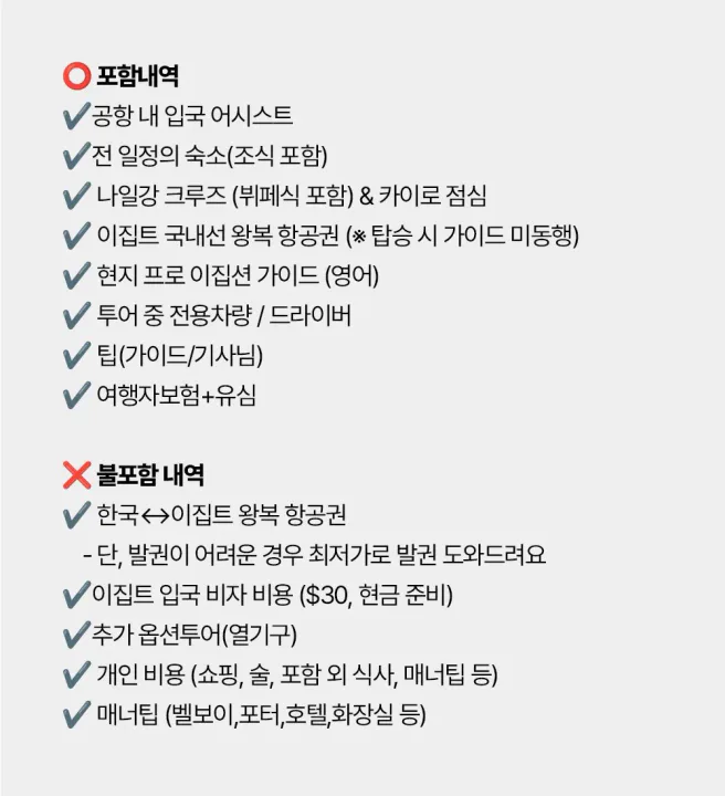 지호호투어 이집트 3기 사진 9