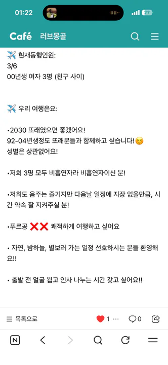 [9/9~13] 4박 5일 몽골투어 동행 3분 찾아요☘️ 대표 이미지
