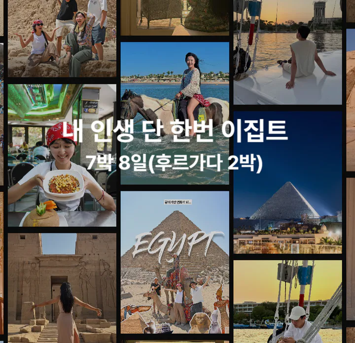 ๐์ถ๋ฐํ์ ๐5/31์ผ-6/7์ผ ์ด์งํธ ๋ํ๊ตฌํด์! ๋ํ ์ด๋ฏธ์ง