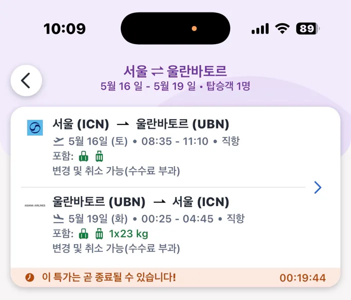 5/16~15/18 달없는 날 미니사막,테를지 함께해요 대표 이미지