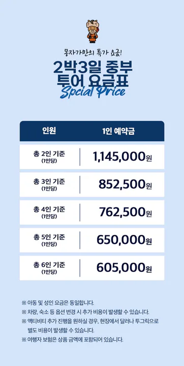 5/7-5/9 몽골 중부투어 패키지 동행 구합니다 대표 이미지