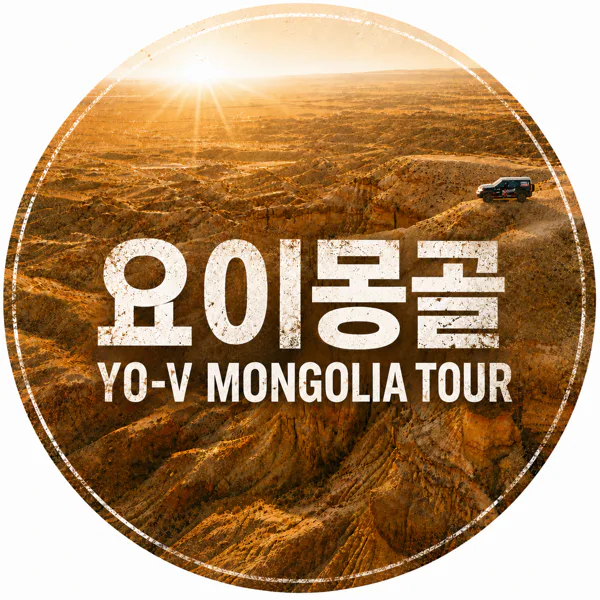 요이몽골 프로필 이미지