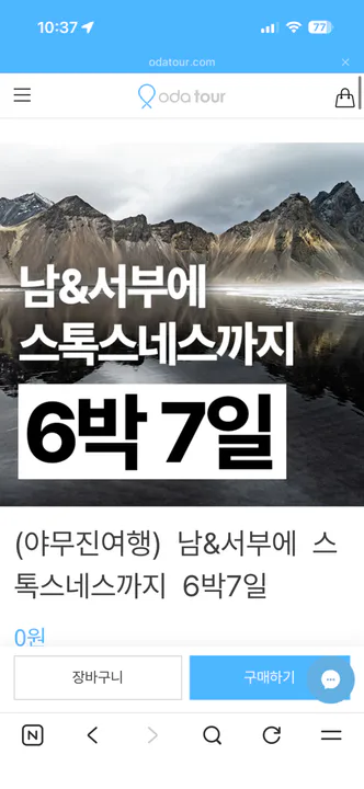 27/1/7~27/1/13 6박 7일 동행 구해요! 대표 이미지