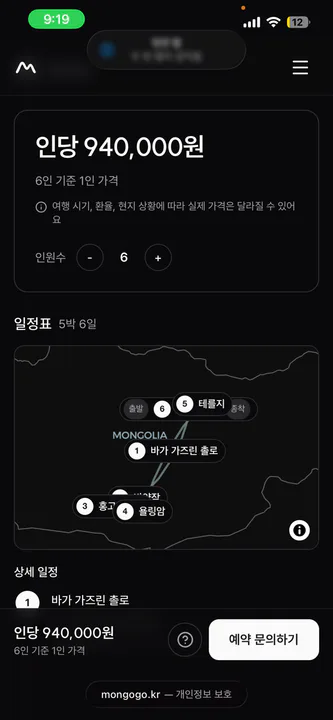 (7.12.-7.17.) 고비사막 동행자 구해요~!~! 대표 이미지
