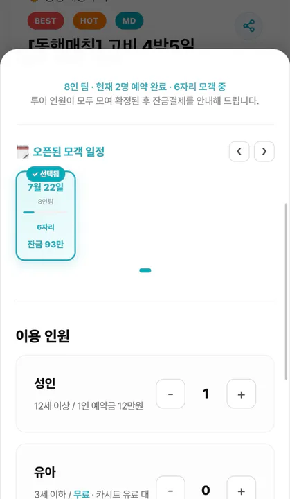 7월 몽골 남고비 동행 구해요 대표 이미지